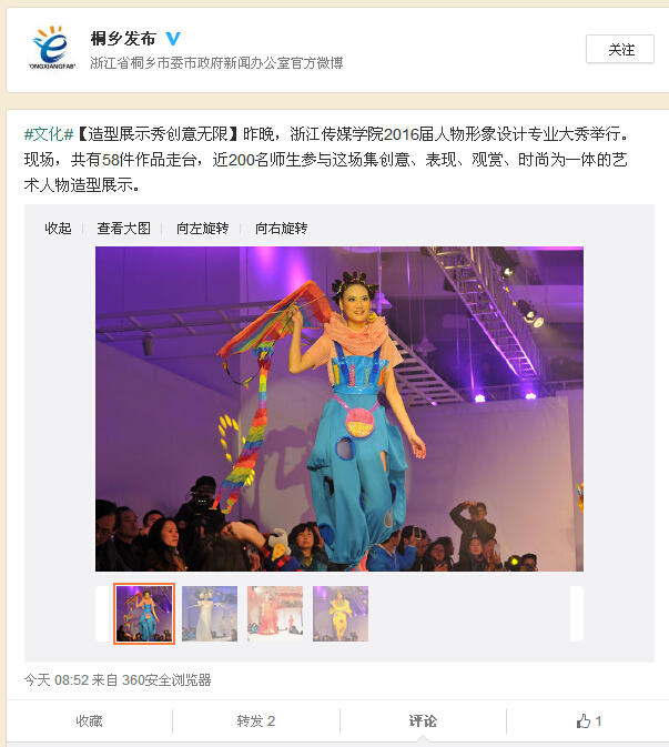201512221450794755_129826.jpg 20151222出壳:桐乡发布.jpg