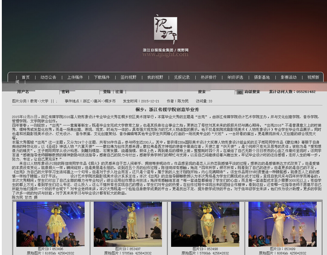 201512221450794658_578390.jpg 20151221出壳:浙江日报报业集团·视野网.jpg