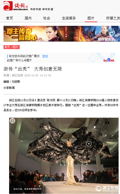 201512221450794675_312109.jpg 20151222出壳:钱报网.jpg