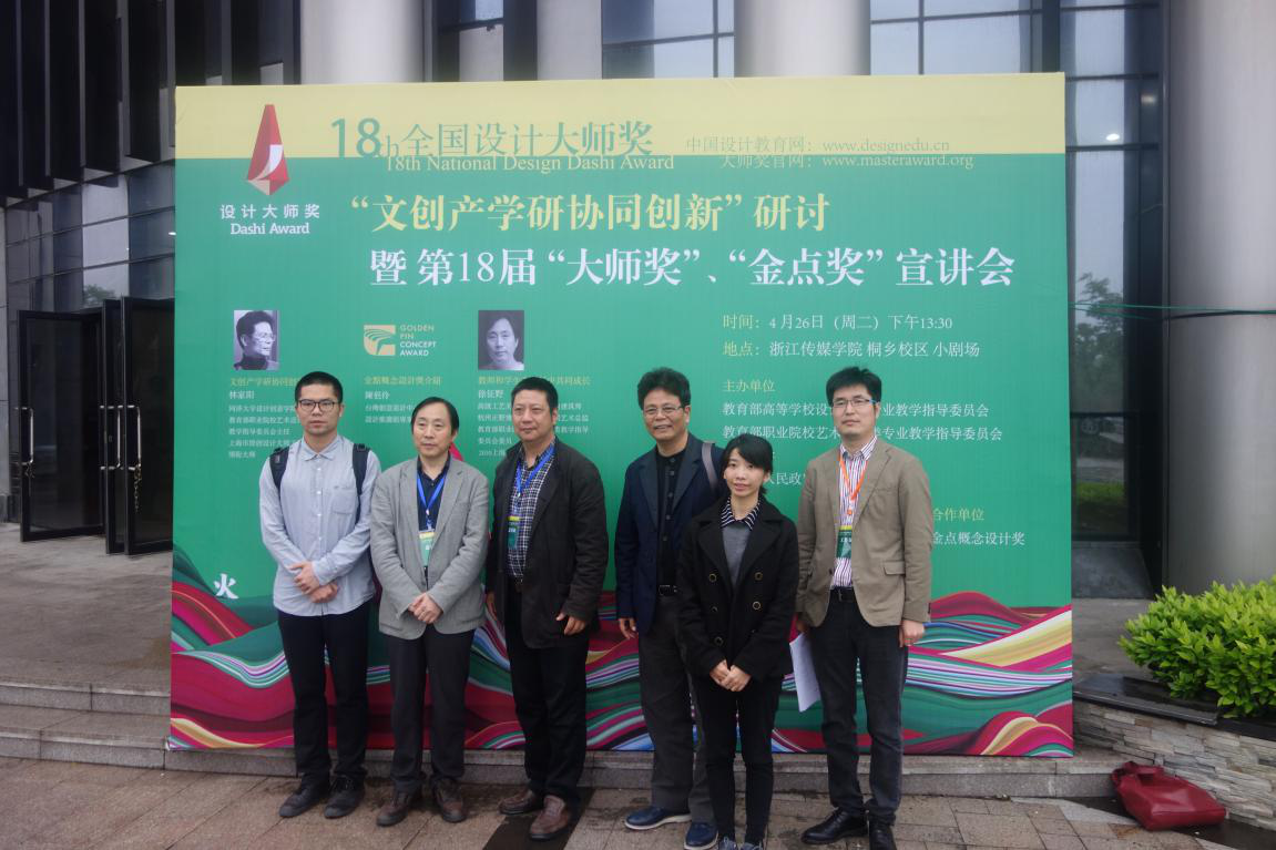 大师奖新闻配图.png